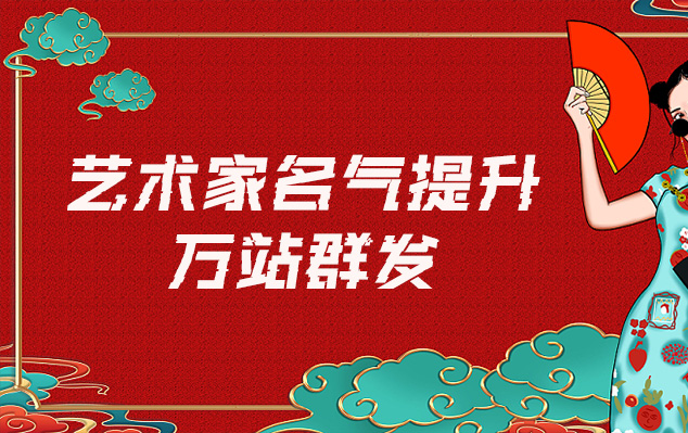 广元市-哪些网站为艺术家提供了最佳的销售和推广机会？